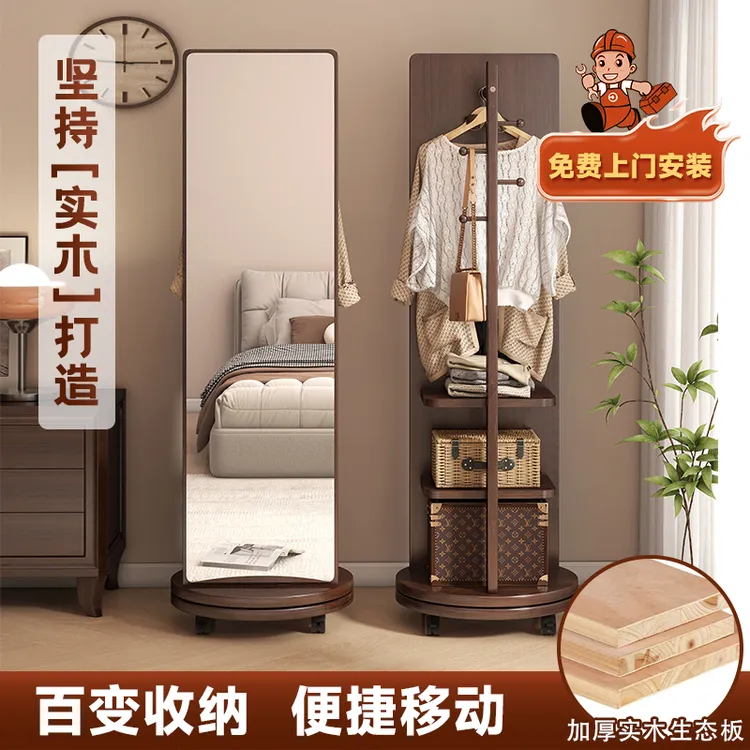 【方形衣架款】实木旋转镜全身镜落地镜家用卧室收纳可移动试衣镜子