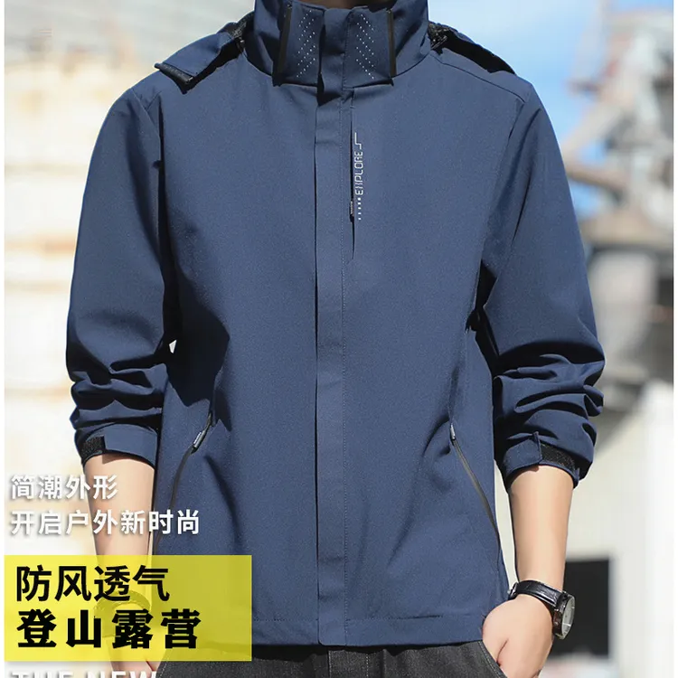 冲锋衣男女春秋季薄款休闲夹克防水防风可拆卸运动连帽外套登山