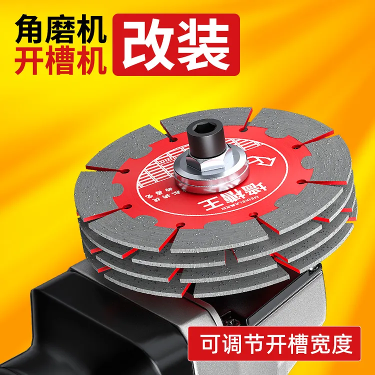 100型角磨机改装开槽机配件M10角磨机改装多张切割片改装头