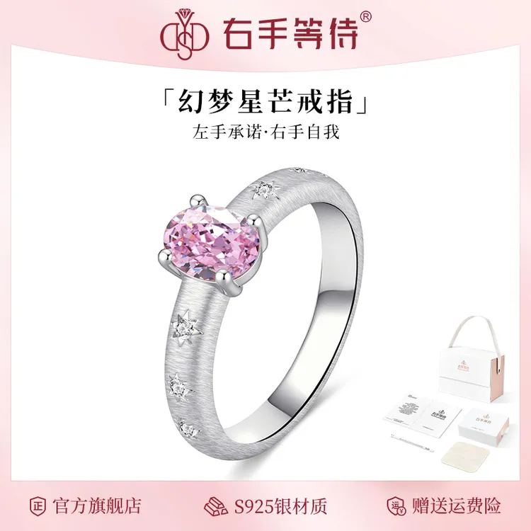 右手等待 925银合成锆石戒指 幻梦星芒戒指少女心食指戒设计指环