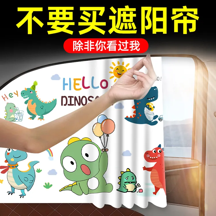 汽车遮阳帘车窗导轨车窗帘宝宝车内侧窗隐私帘婴儿隔热遮光帘新款