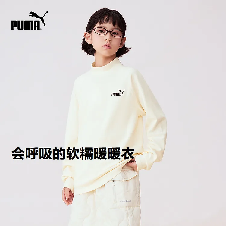 【专属】PUMA彪马新品长袖T恤半高领弹力舒适保暖3425100202