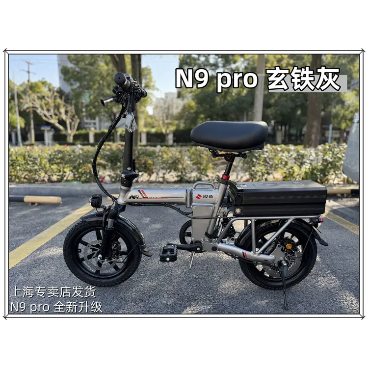 梭鱼N9 pro新款 全新升级代驾车四重减震小尺寸大油刹NFC手机解锁