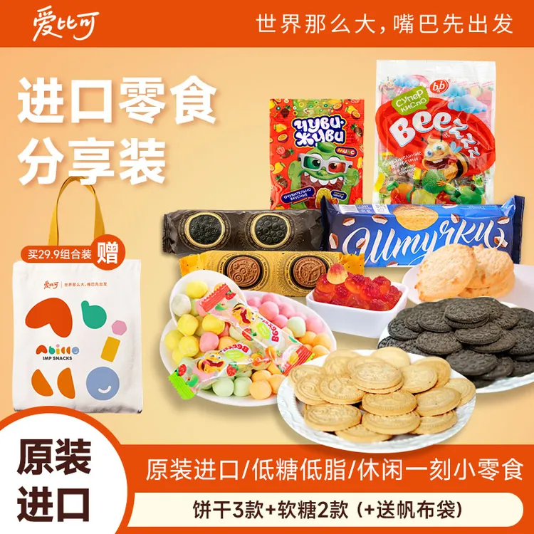 爱比可零食大礼包网红休闲解馋零食推荐