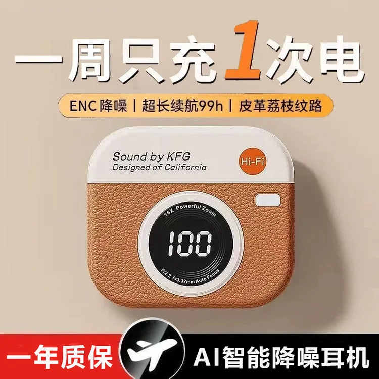 【柏林之声】2025复古新款真无线蓝牙耳机入耳式超长续航运动降噪