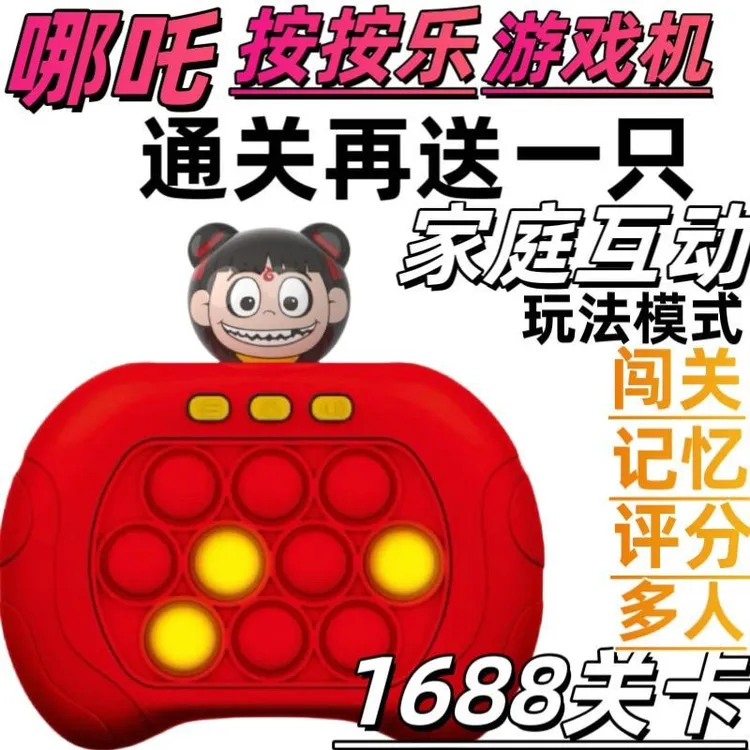 14周岁以上火爆按按乐游戏速推999关带声光音乐闯关打地鼠男女孩