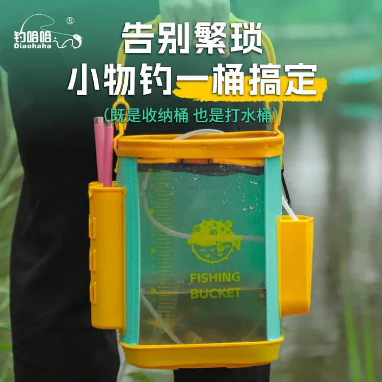多功能小物钓桶加厚打水桶EVA钓鱼桶路亚鱼桶可视装鱼水桶手提桶