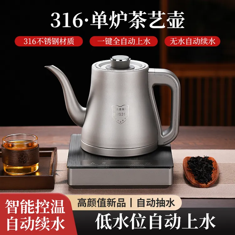 全自动底部上水电热烧水壶恒温高档泡茶专用煮茶自动抽水电茶炉