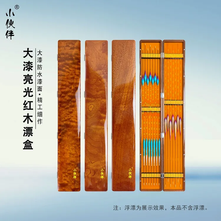 小伙伴大漆实木漂盒65cm大容量木制非洲红木浮漂盒垂钓渔具
