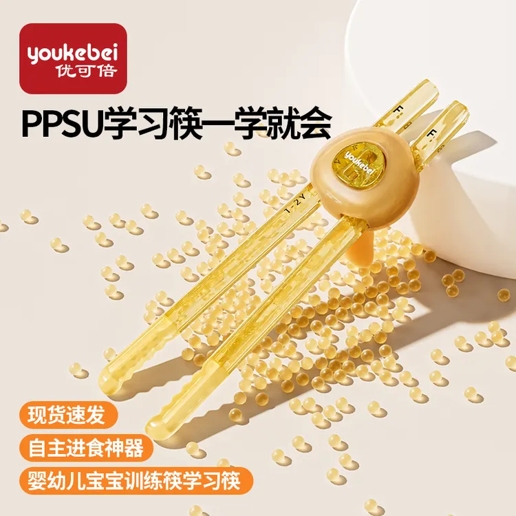 优可倍儿童筷子ppsu虎口训练筷1-6岁专用学习筷自主进食吃饭神器