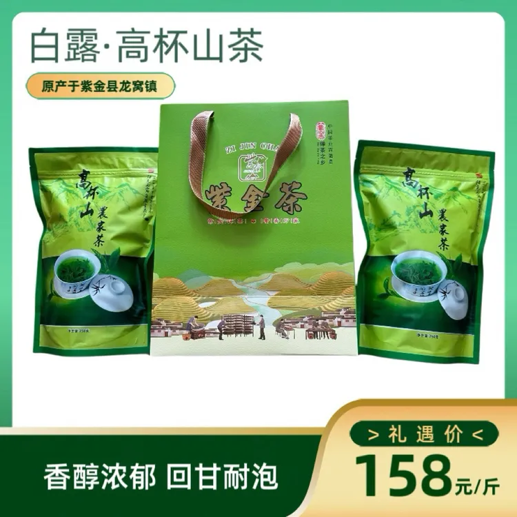 正宗紫金高山绿茶｜高杯山白露茶｜回甘｜浓香专用耐泡家用｜500g