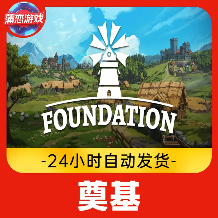 奠基 全球区 CDKey 激活入库
