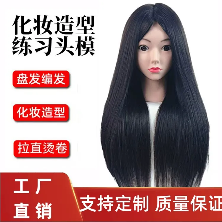 美发练习头模全真发可烫卷假人头练习盘发编发化妆公仔模特头模型