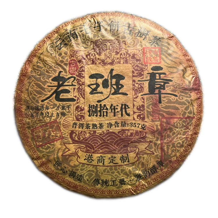 （爆款）1988年老班章熟茶，云南老班章普洱茶，滋味醇厚顺滑甜