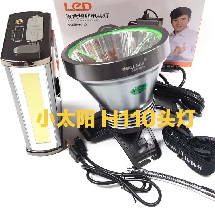 小太阳H110大光斑分体头灯头戴式头灯珠超亮LED户外矿灯40000