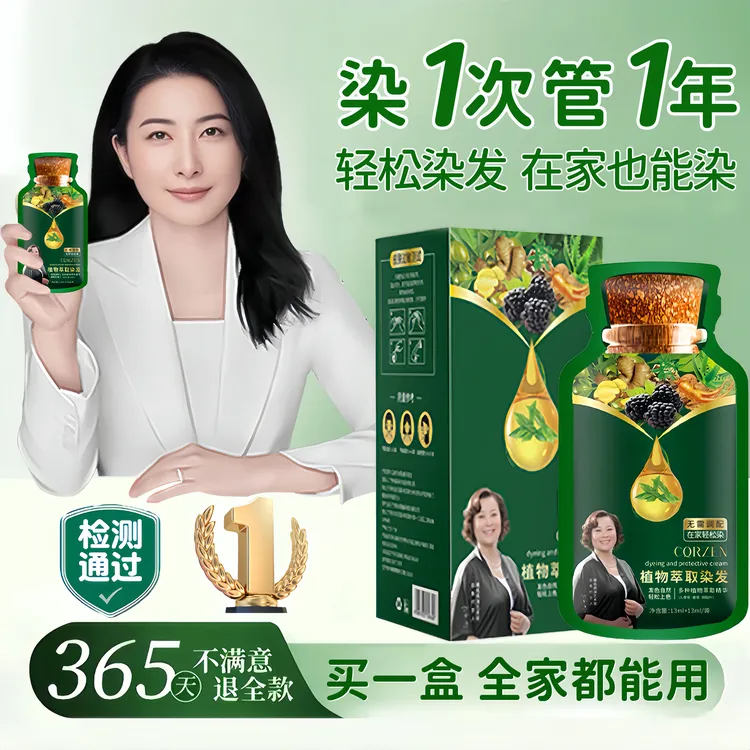 【央网推荐】染发剂纯天然植物萃取温和不伤头皮在家自染膏100%正品