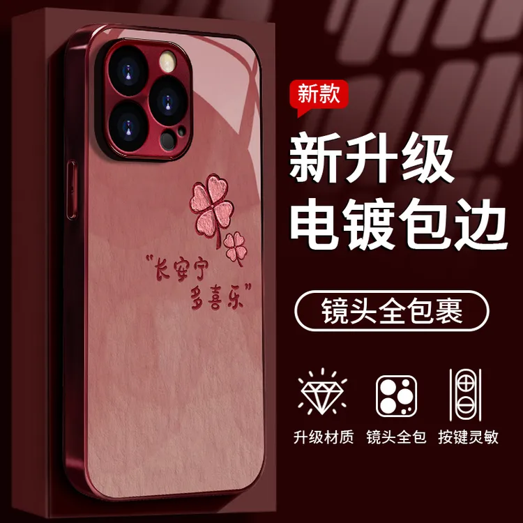 四叶草多喜乐适用苹果/华为/vivo/oppo/小米电镀玻璃女款防摔手机