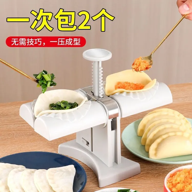 包饺子神器自动按压双头出饺子家用水饺模具自动小型饺子机