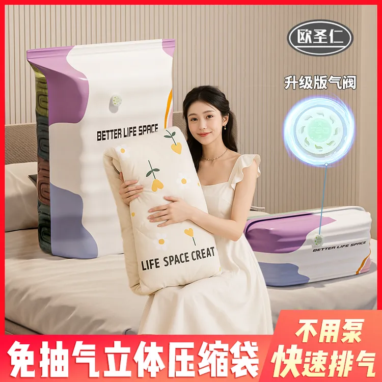 【免抽气】家用立体收纳压缩袋抽压两用换季衣服棉被真空压缩收纳袋商品图