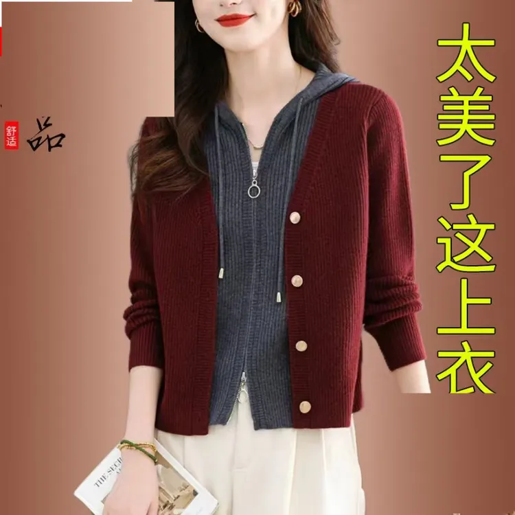 宽松洋气时尚款假两件洋气秋冬新款女毛衣外套小个子针织连帽开衫