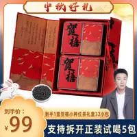 【曾sir专属】佰儒丨 特级小种红茶茶叶礼盒装（32包*8g）