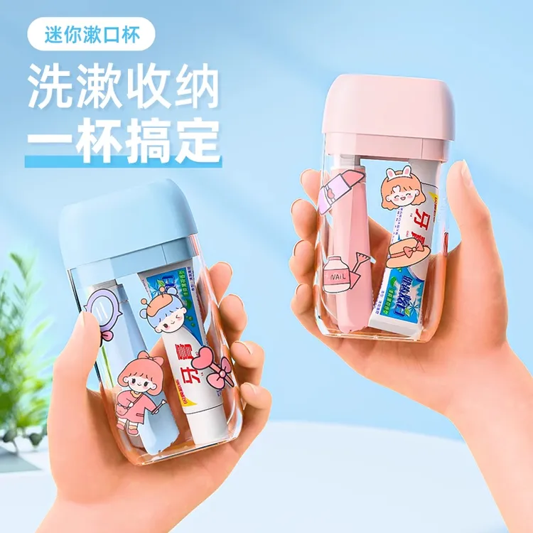 旅行洗漱套装漱口杯子牙膏牙杯四件套洗漱杯便携式折叠牙刷旅行装