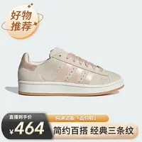 阿迪达斯女子CAMPUS 00S W 经典运动滑板鞋「面包鞋」 JP6145