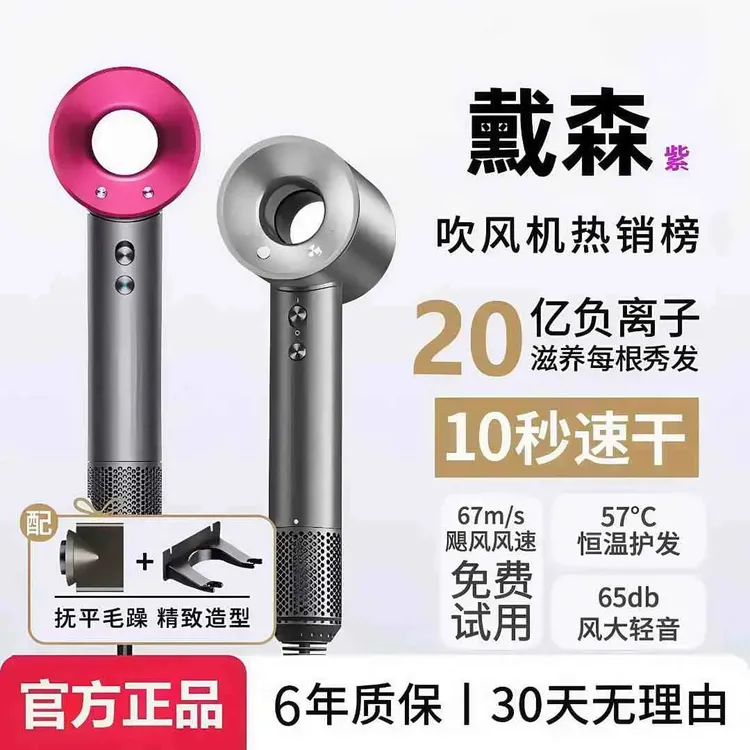 䵧森适用吹风机负离子护发速干静音大风力2025新款大功率点吹风筒