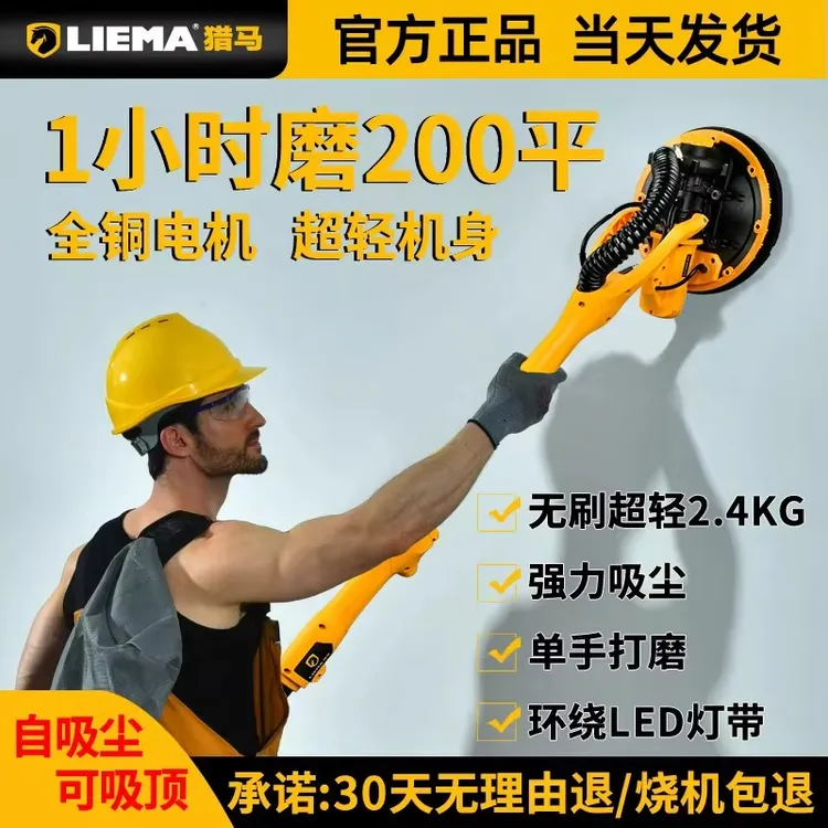 猎马墙面腻子打磨机手持式长杆抛光砂纸机沙皮墙壁自吸尘打磨神器