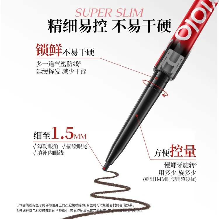 Colorkey珂拉琪柔滑精细眼线胶笔防水不晕染防汗持久极细新手正品