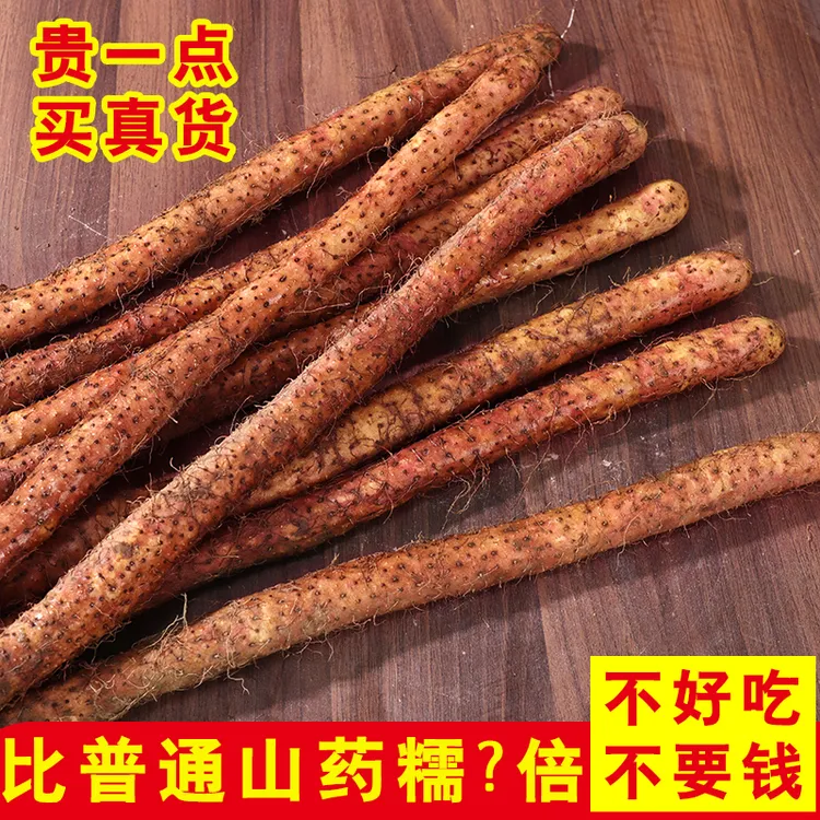 【5斤大果半价抢】河南焦作温县红皮铁棍山药新鲜滋补养胃健康蔬菜