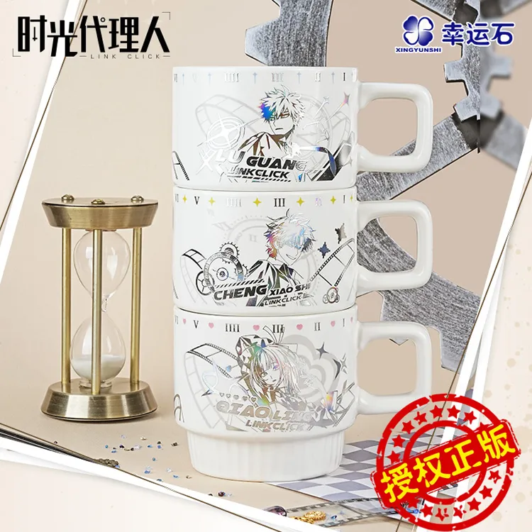 【新品】时光代理人水杯程小时陆光乔苓高颜值叠叠杯幸运石周边礼物