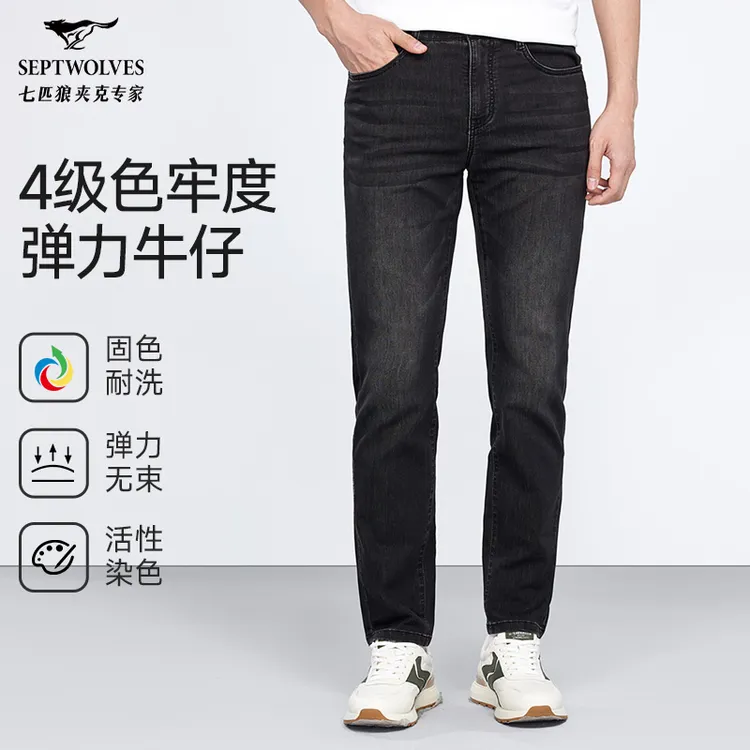 【弹力水洗】七匹狼直筒男牛仔裤秋冬新款水洗弹力透气舒适休闲长裤
