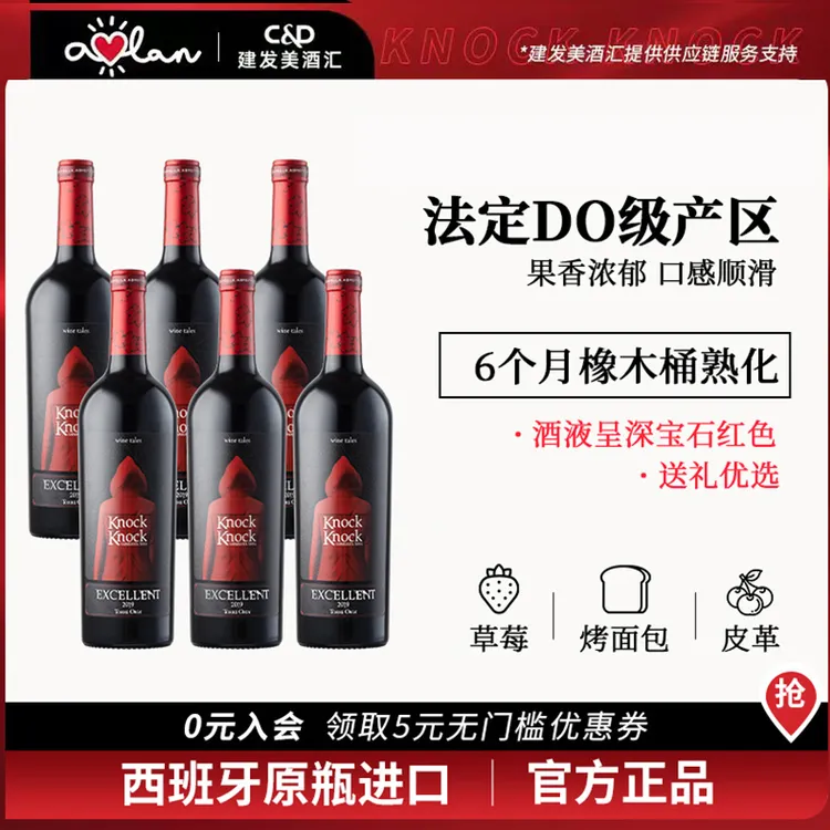奥兰小红帽陈酿进口干红葡萄酒13度750ml甄选6个月橡木桶 优惠