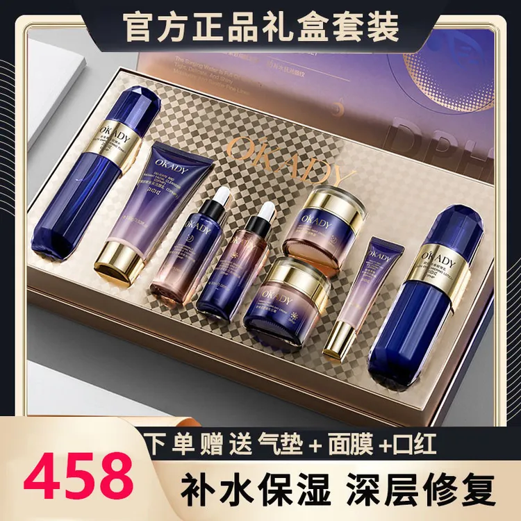 520生日礼物热销护肤品套装正品抗皱送女友老婆化妆品全套礼盒