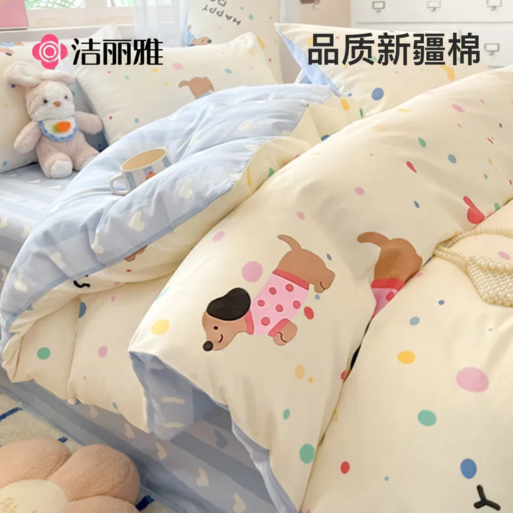 洁丽雅加厚全棉纯棉四件套床单被套被单床上三件套床上用品套件