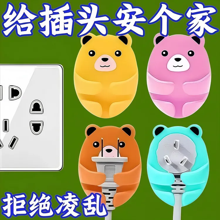 多功能插头挂钩粘钩强力粘胶免打孔电源线厨房墙壁插座收纳固定器