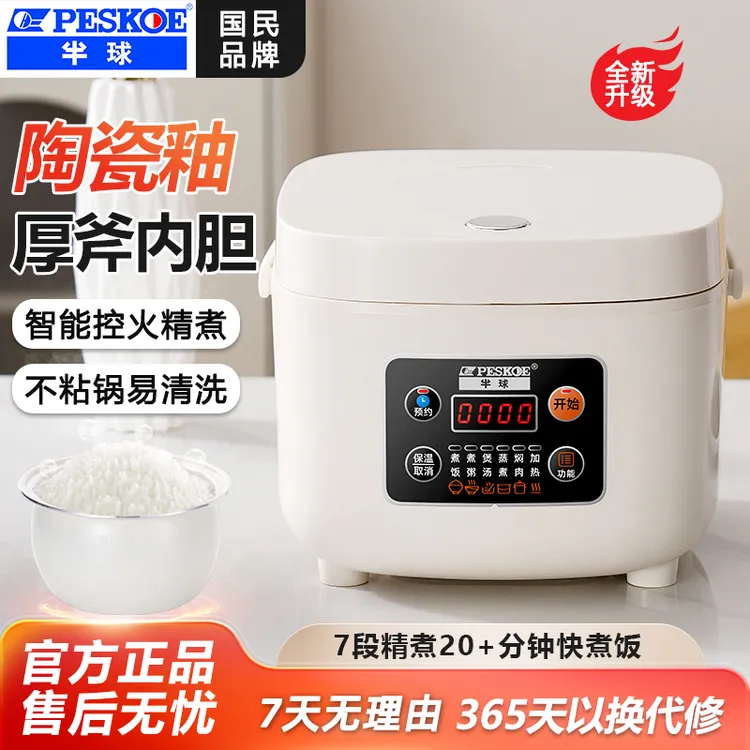 半球电饭煲家用小型2L迷你电饭锅不粘锅全自动多功能蒸煮饭煲新款
