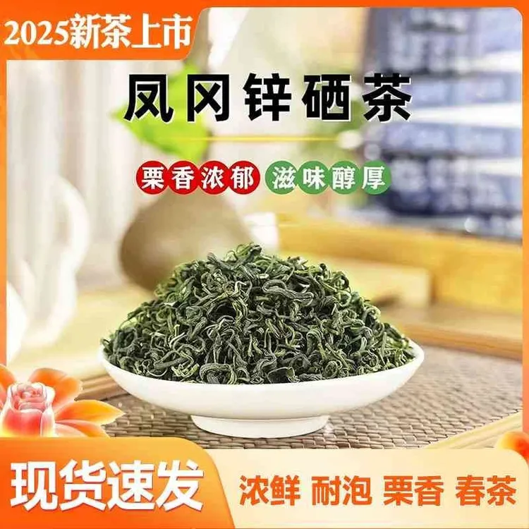 2025新茶贵州凤冈锌硒茶【老百姓的口粮茶】自己在家喝的茶