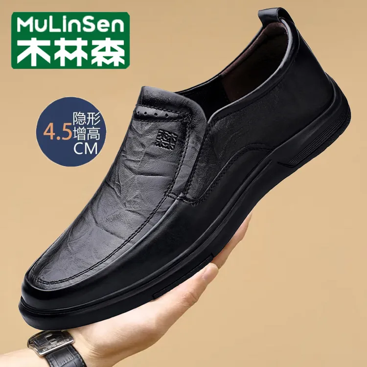 木林森真皮男鞋内增高商务休闲皮鞋秋季一脚蹬懒人大码中年爸爸鞋