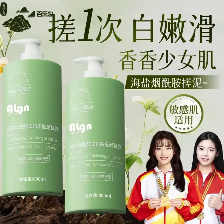 【央妈推荐✅】海盐搓泥宝洗澡专用去角质死皮澡堂搓泥神器男女正品