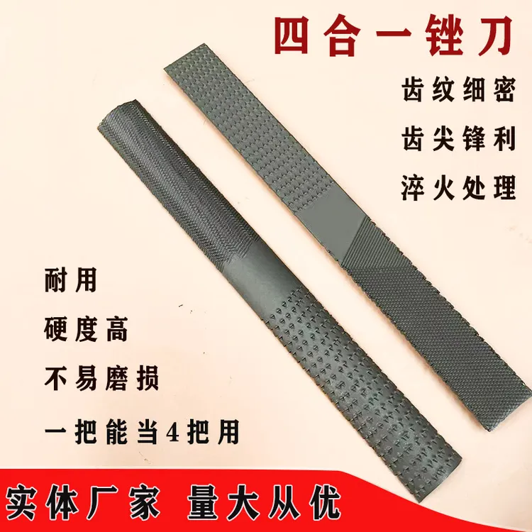 四合一多功能木工钢锉刀DIY红木专用木扁锉木半圆锉钢扁锉钢半圆