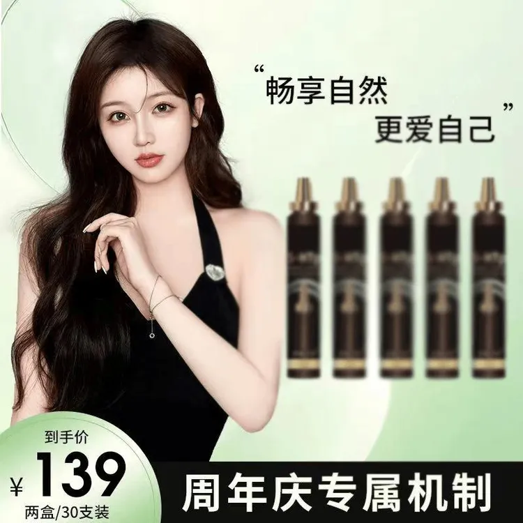 官方正品/温和安心/甄选原料/小黑瓶
