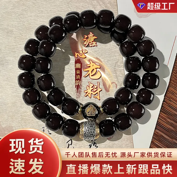 十二生肖本命八大守护菩提老料盘玩
