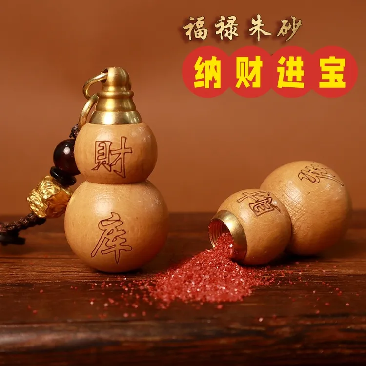 【师傅推荐】福禄财库貔貅纳财进宝葫芦挂件钥匙扣汽车挂饰个人用品