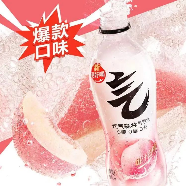 【临期】元气森林白桃夏黑葡萄口味无糖气泡水宴会清爽饮料