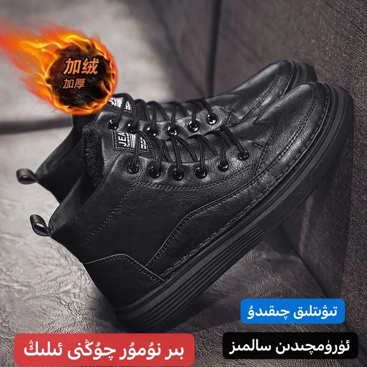 冬季加绒厨师男鞋韩版百搭防滑黑色皮鞋休闲加厚保暖棉鞋621-1