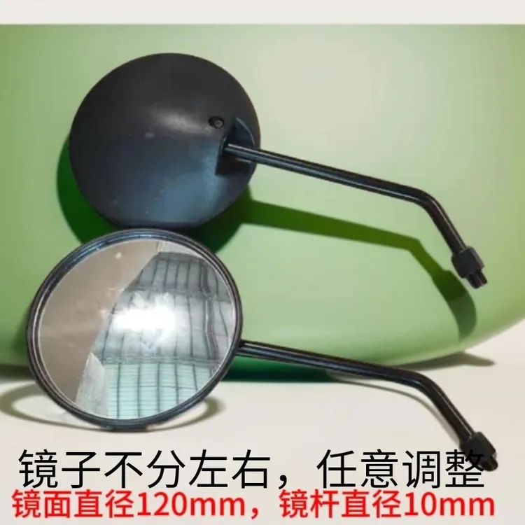 三轮车后照镜/联统快递三轮车后照镜/凸面镜/广角视野