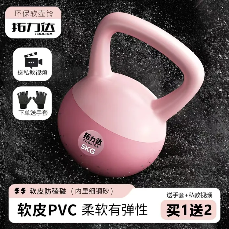 【马年爆款网红新款软壶铃】软壶铃运动健身专业收腹运动器材高档