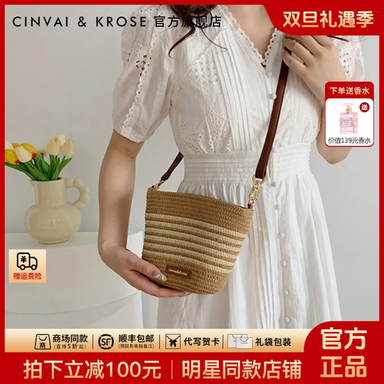 【CinvaiKrose旗舰店】编织包包女款爆款2025新款草编水桶包斜挎包